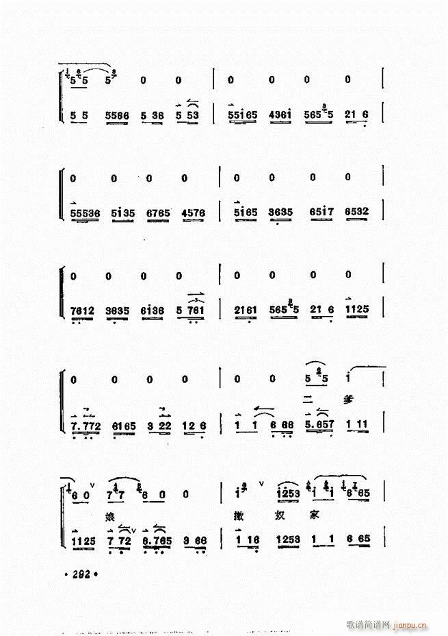 唱腔选集 241-300