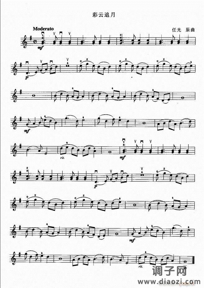 小提琴初级教程