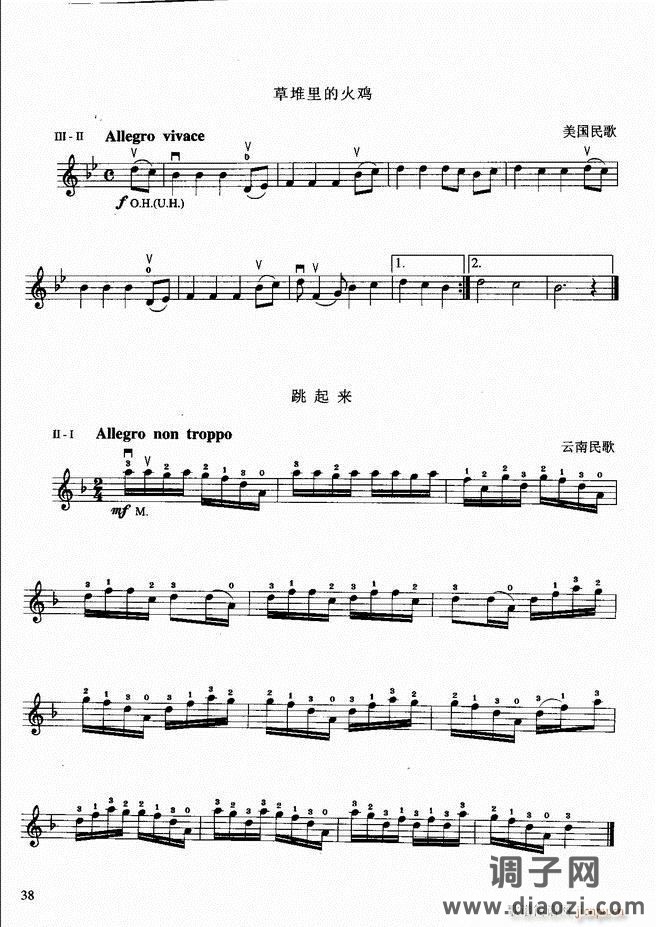 小提琴初级教程