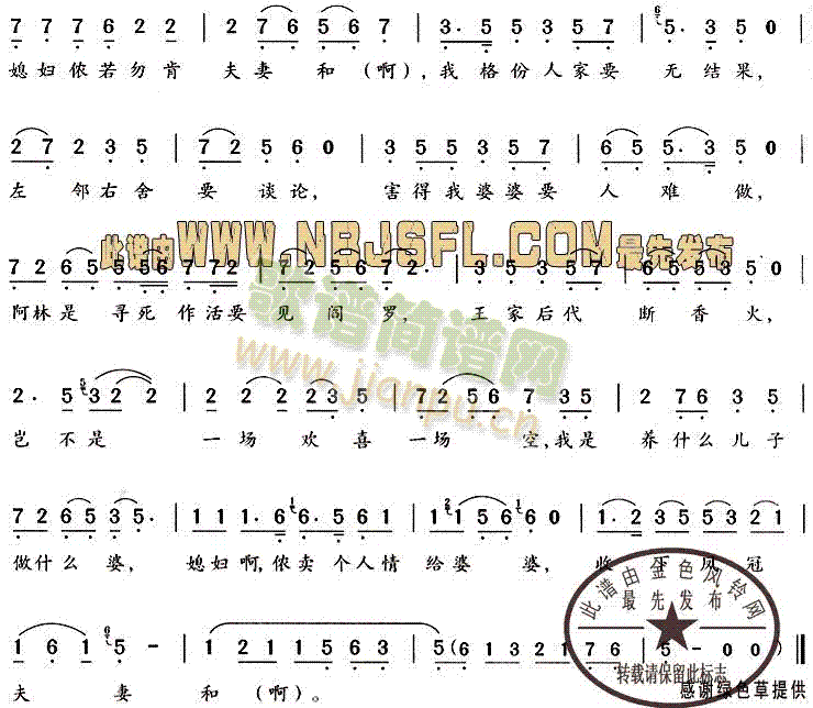 手心手背都是肉(《碧玉簪》唱段)