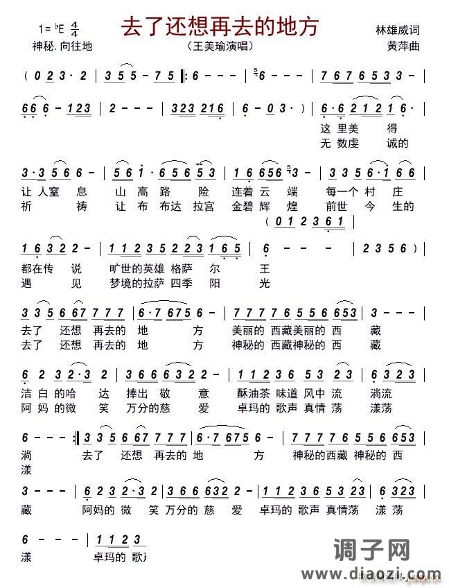 去了还想再去的地方