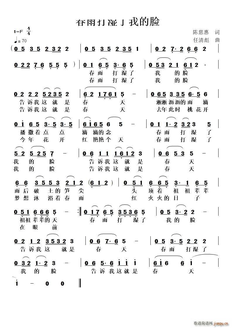 春雨打湿了我的脸