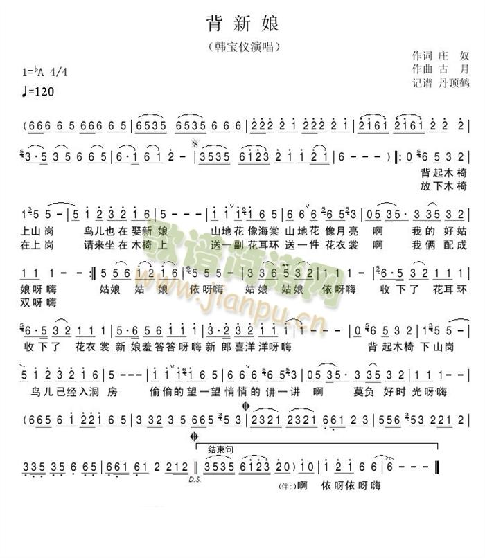 背新娘