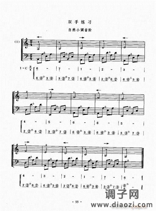 手风琴速成教程41-60