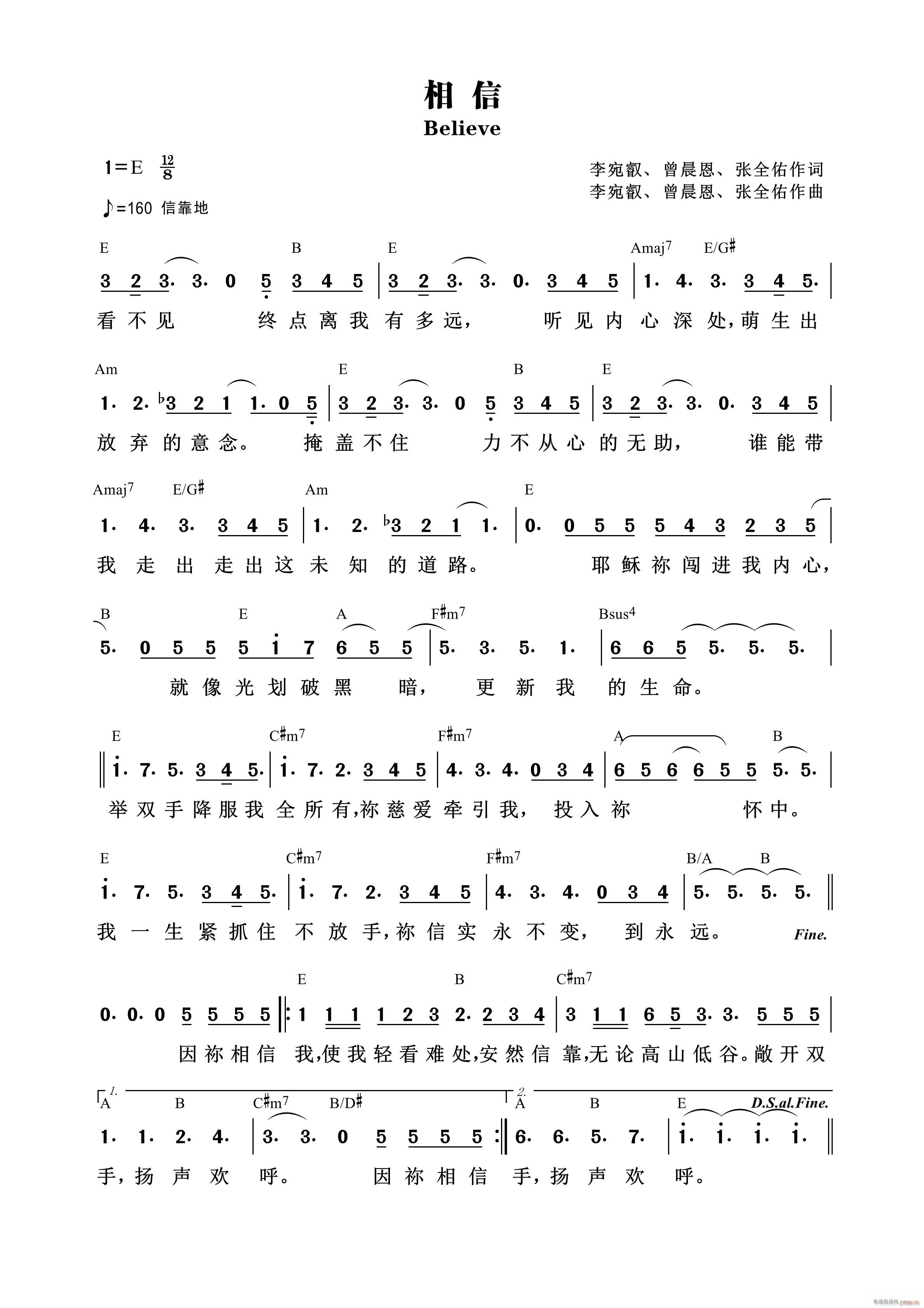 相信 （第683首）