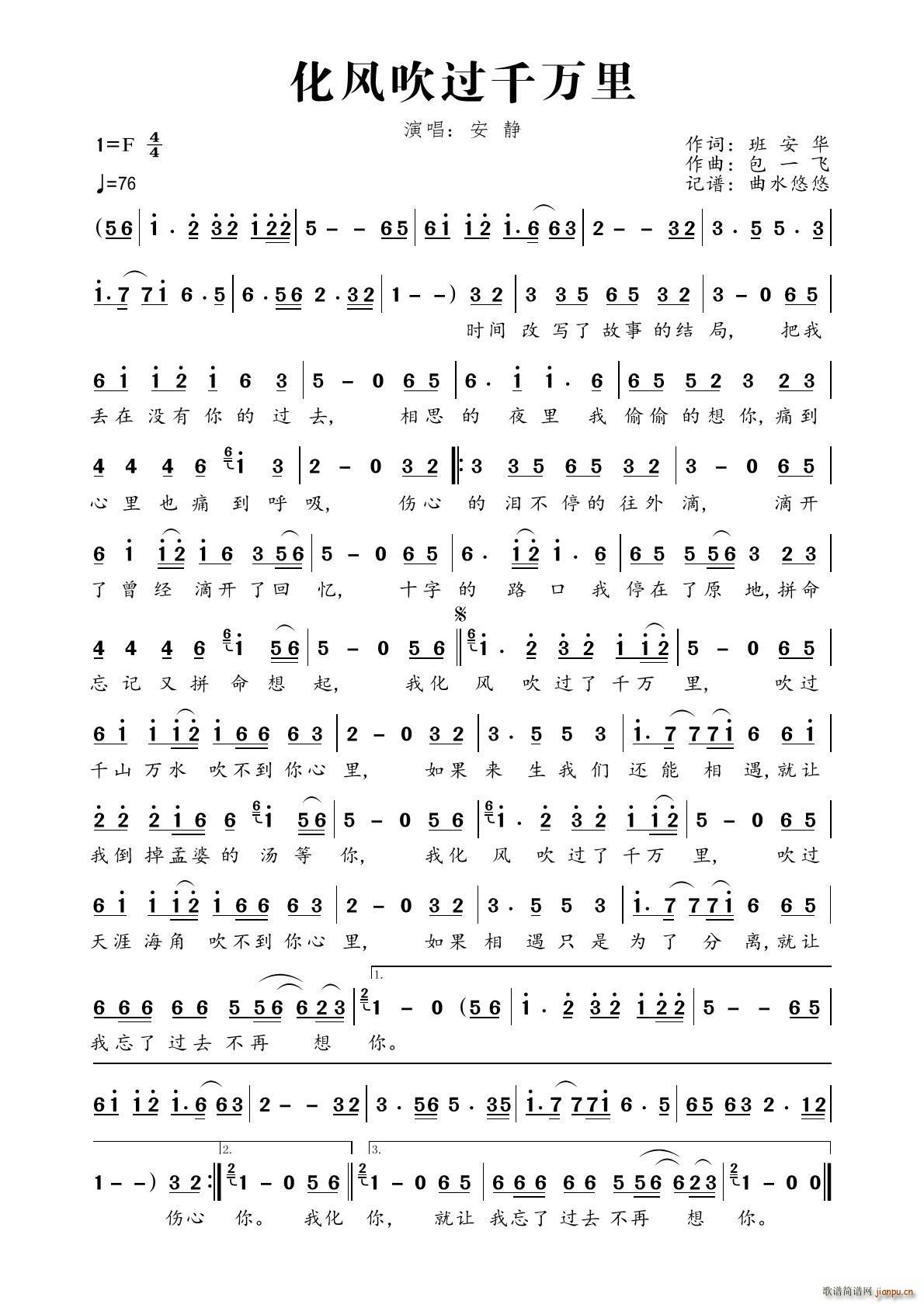 化风吹过千万里