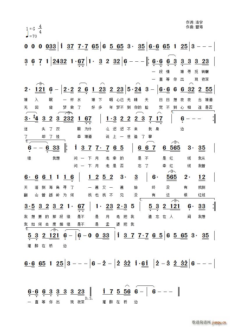 月老忘了牵红线