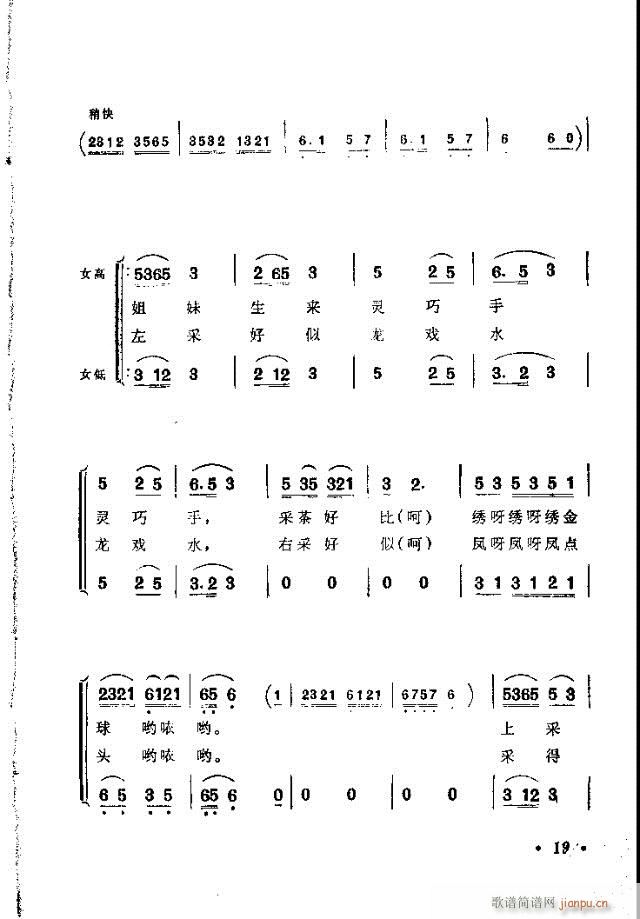 歌舞剧《刘三姐》选曲目录1-30