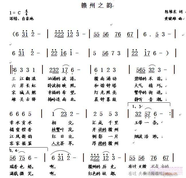 [征歌]  第二十四首《赣 州 之 韵》请黄清林老师编曲！