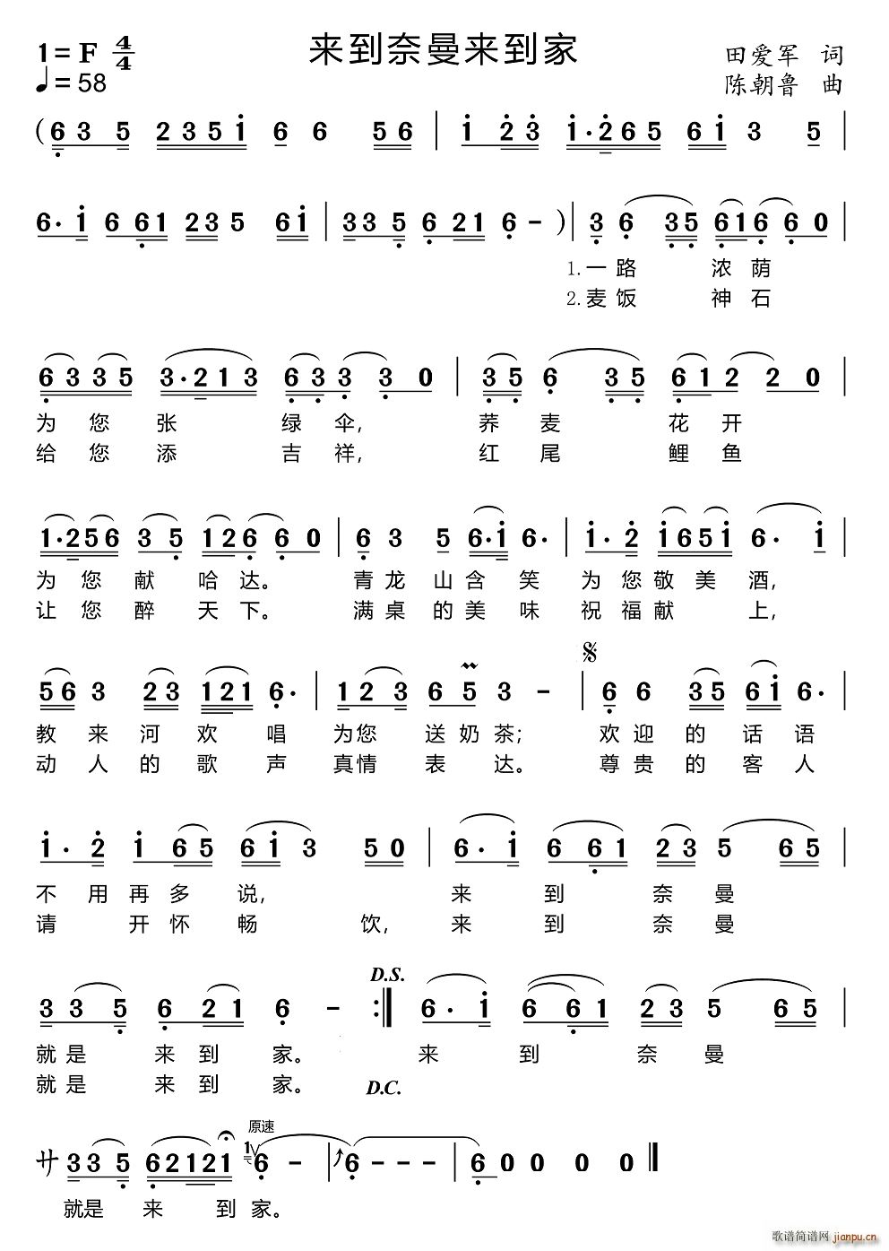 来到奈曼来到家