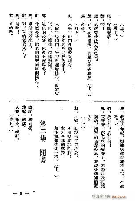 评剧《茶瓶记》1-20