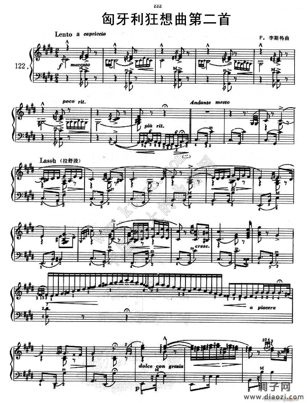 匈牙利狂想曲第2首