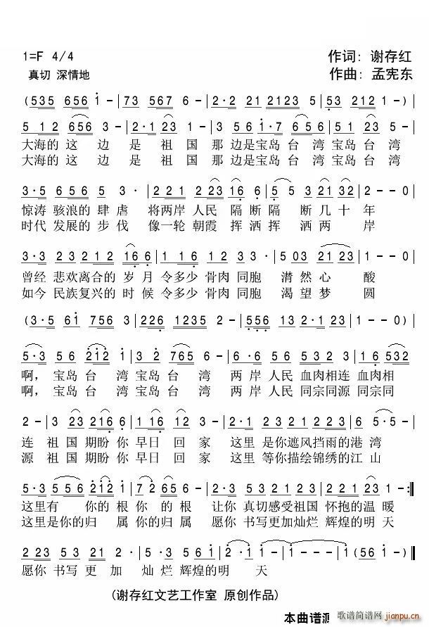 宝岛台湾 盼你回家