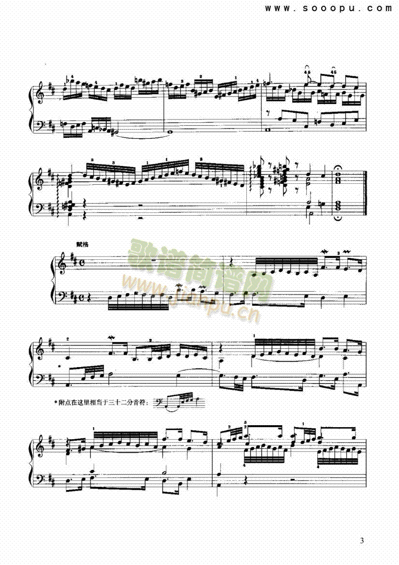 D大调前奏曲与赋格 键盘类 手风琴