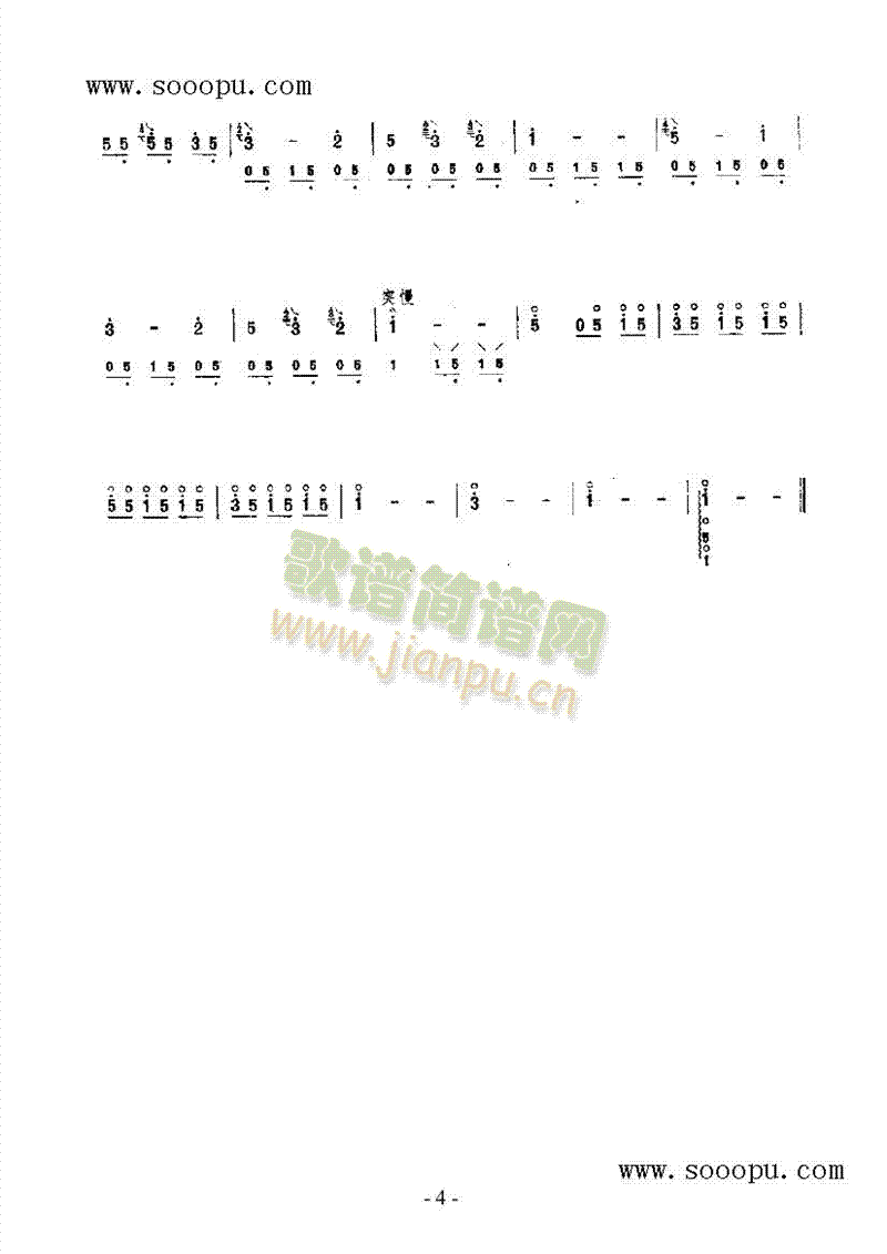 滨海晨曲 民乐类 阮