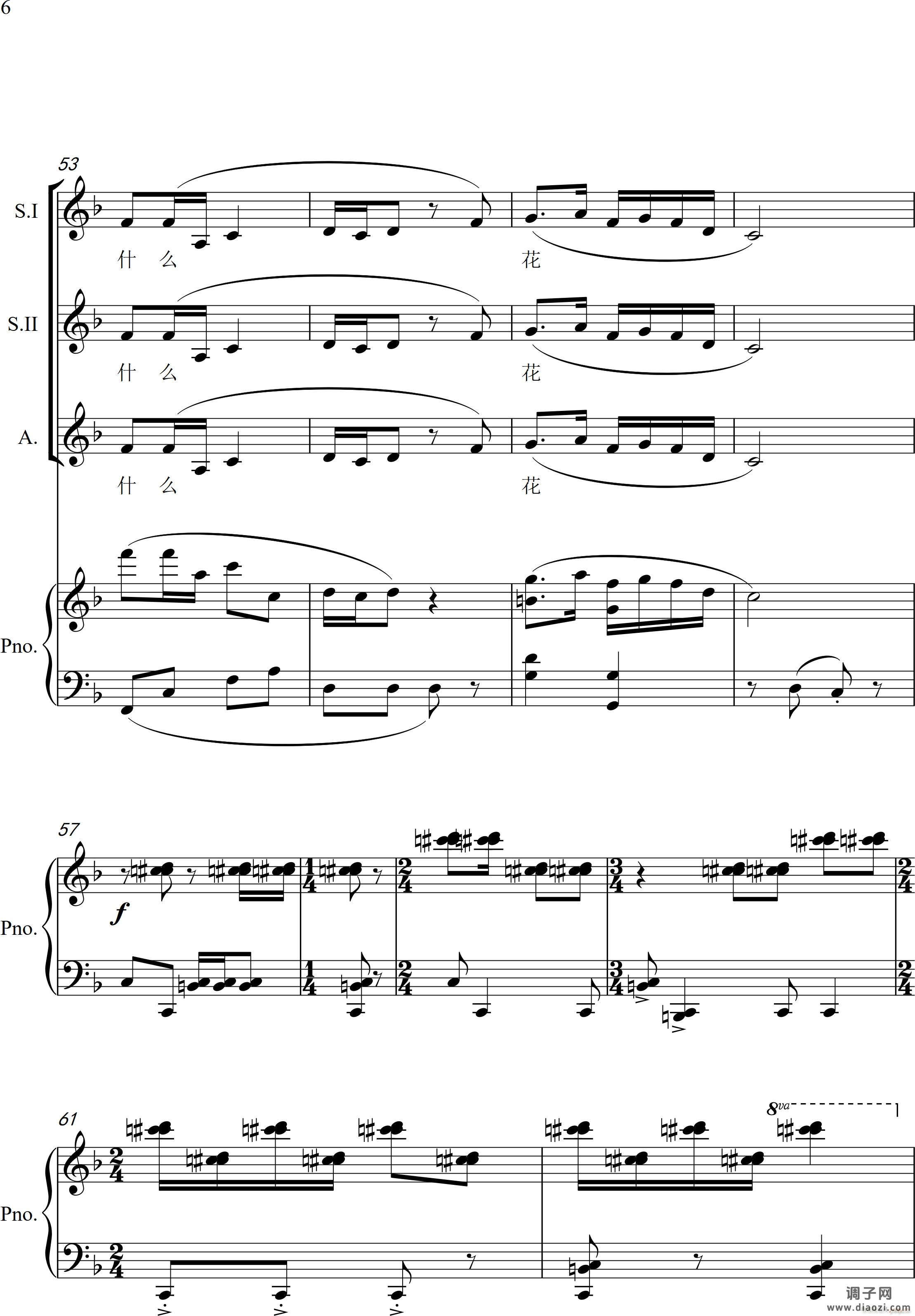 对花（女声三重唱）（钢琴伴奏版）