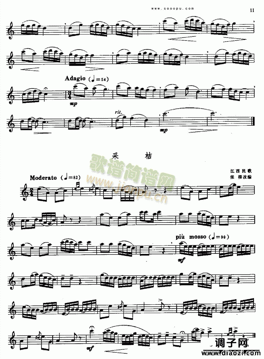 萨克斯—考极一级到九级 管乐类 萨克斯管