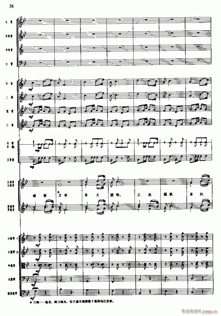 长征组歌( 线)三、遵义会议放光辉