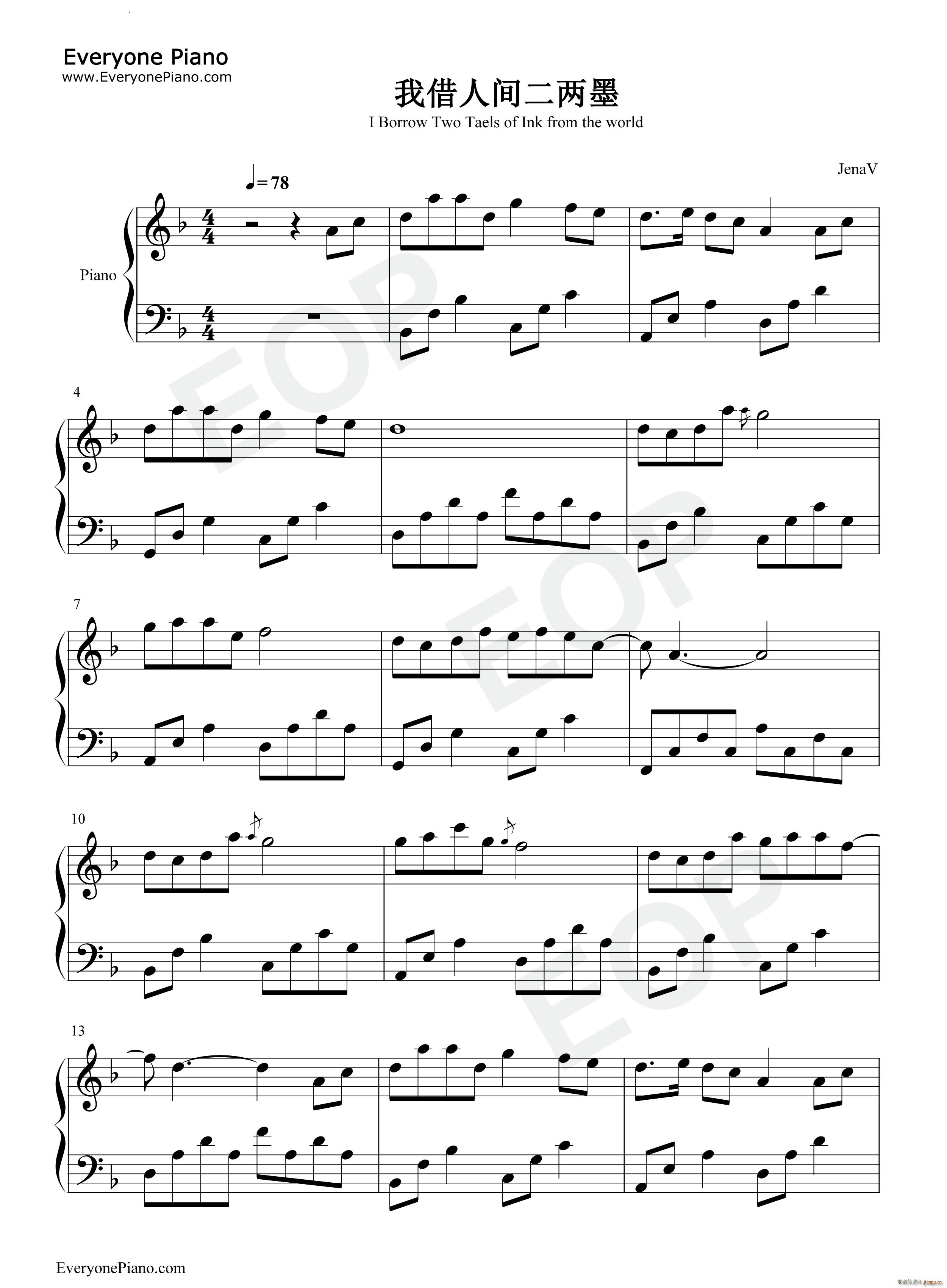 我借人间二两墨一笔相思一笔错-简单版