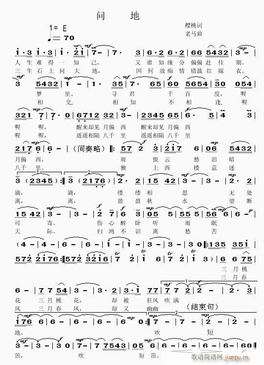 【问      地】樱桃词-老马作曲、编曲-快乐大使深情演唱（首唱版很棒...）