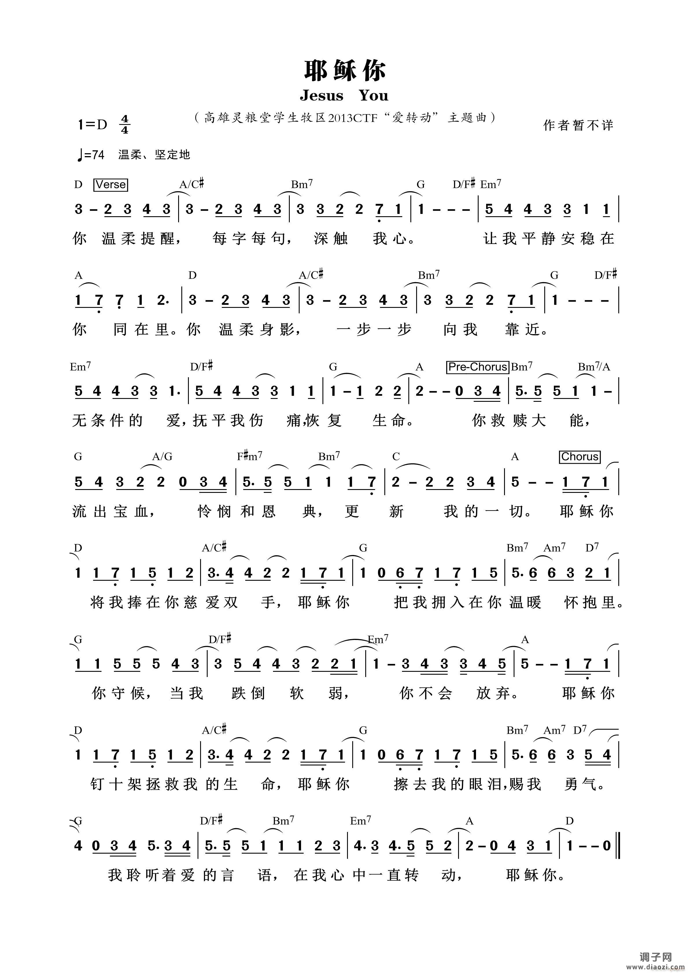 耶稣你 （第761首）