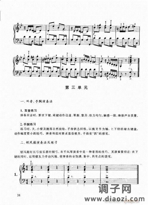 跟我学手风琴21-40