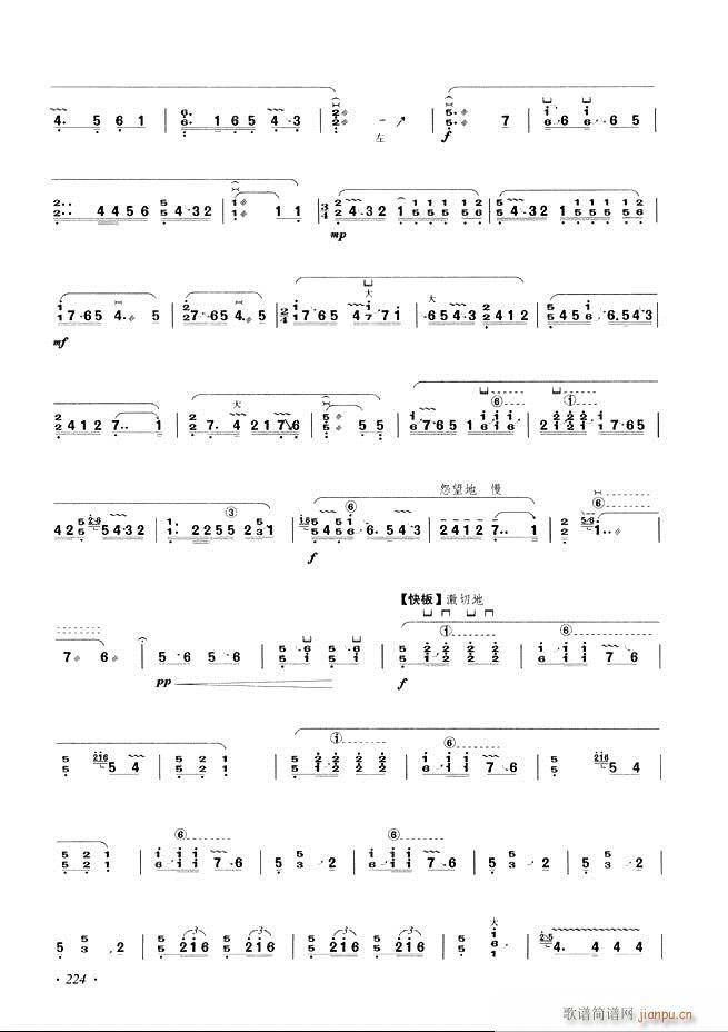 古筝基础教程三十三课目录181-240