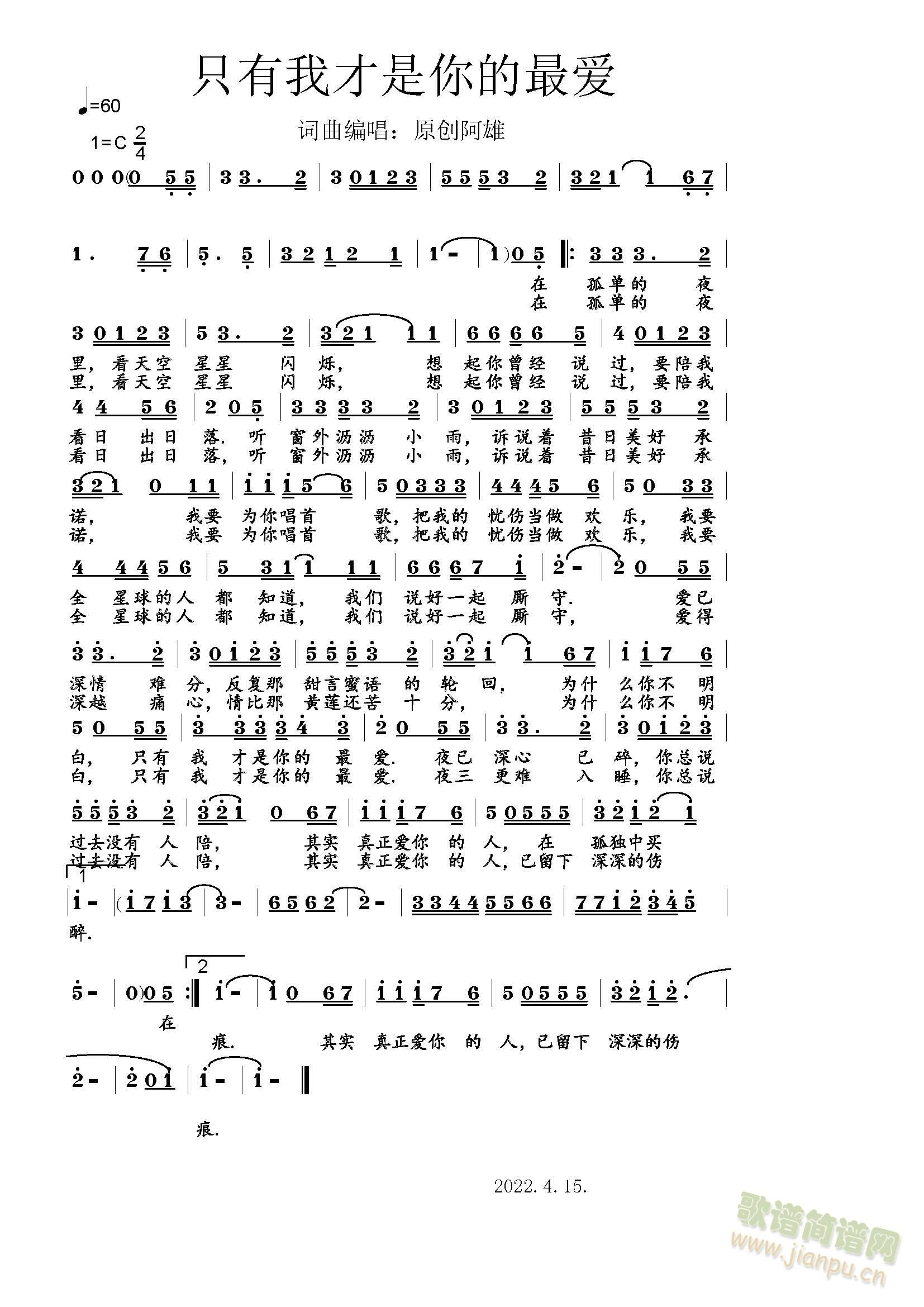 只有我才是你的最爱