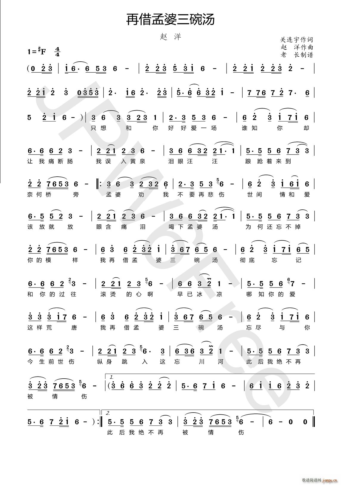 再借孟婆三碗汤