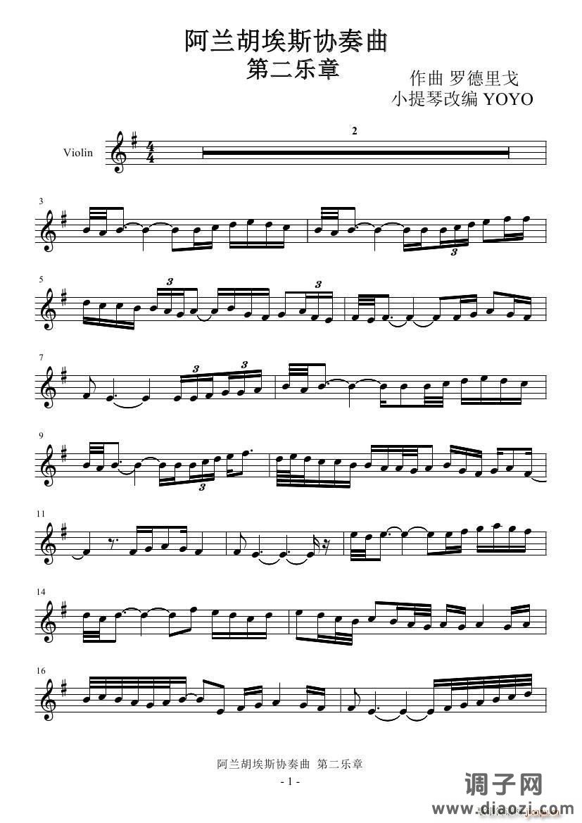 阿兰胡埃斯协奏曲第二乐章 提琴