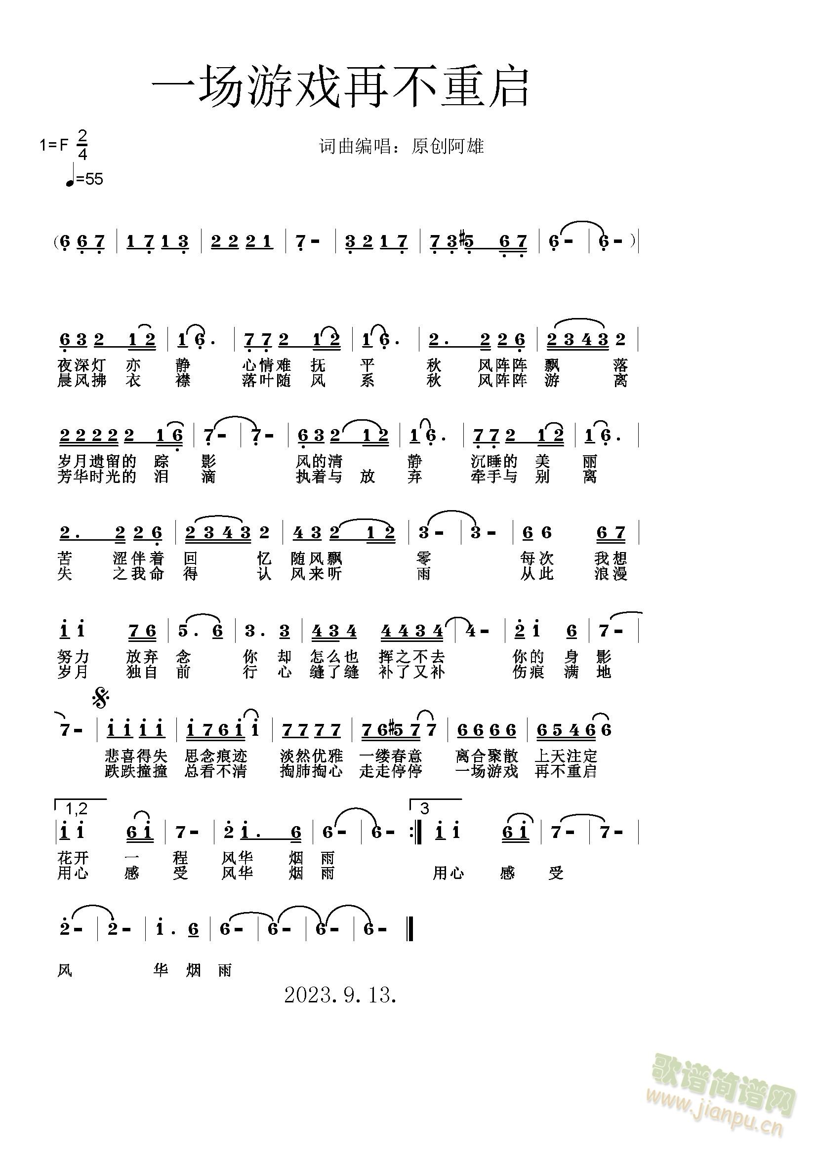 一场游戏再不重启