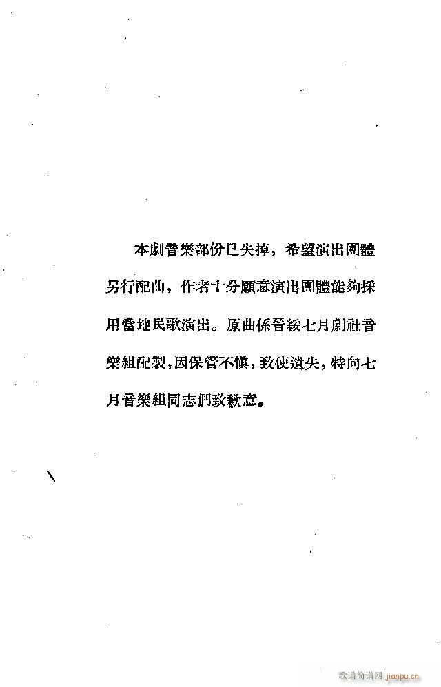 歌剧《红手帕》剧本集1-30