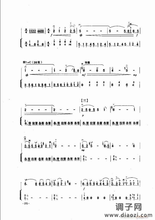 中国二胡名曲集锦南北音乐风格241-300