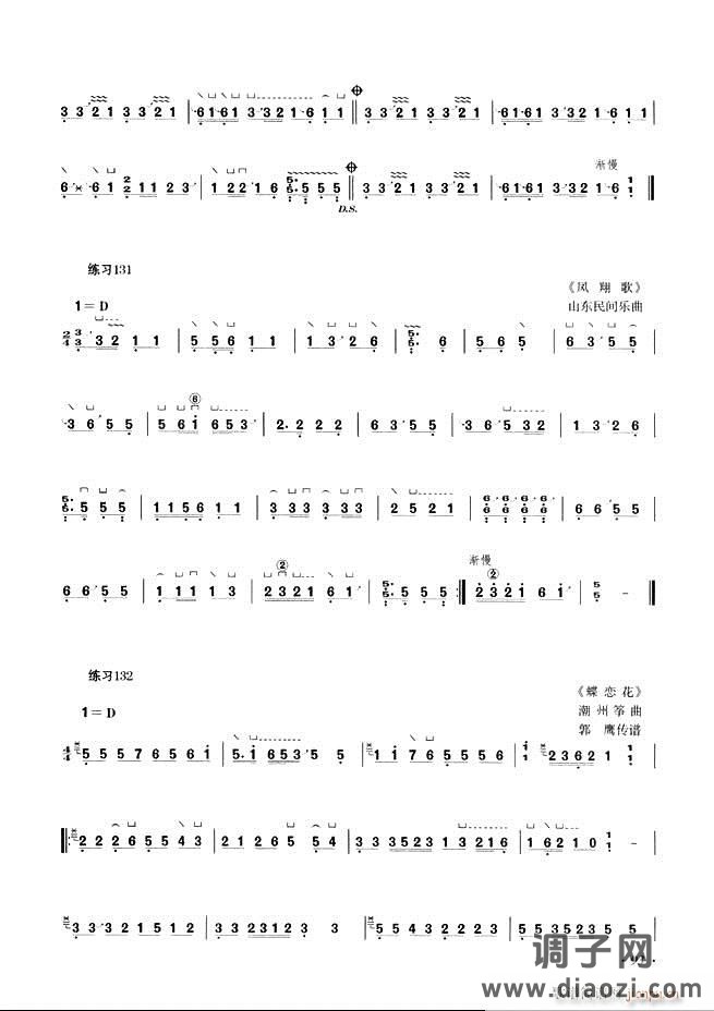 古筝基础教程三十三课目录61-120