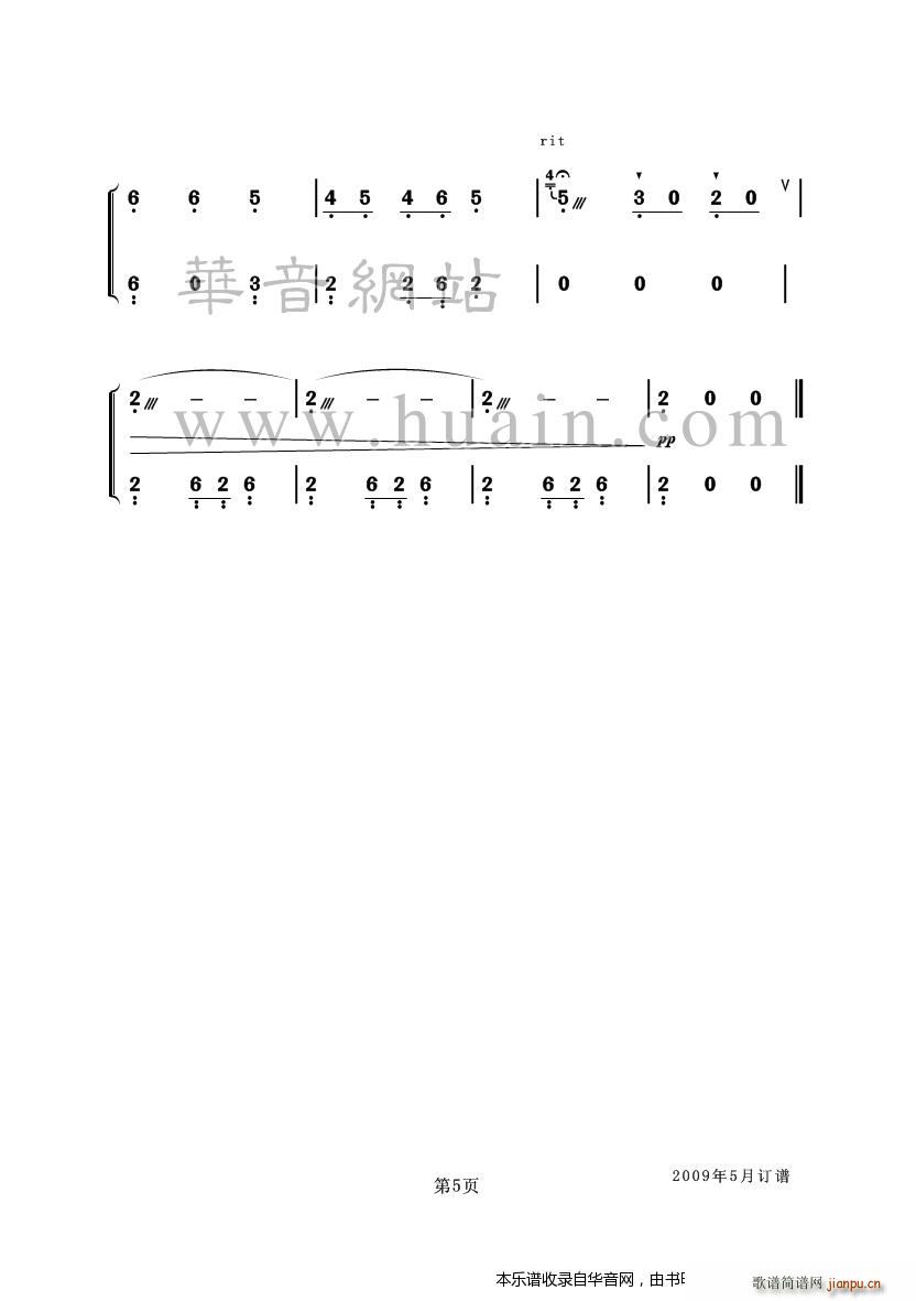 第三达斯坦间奏曲