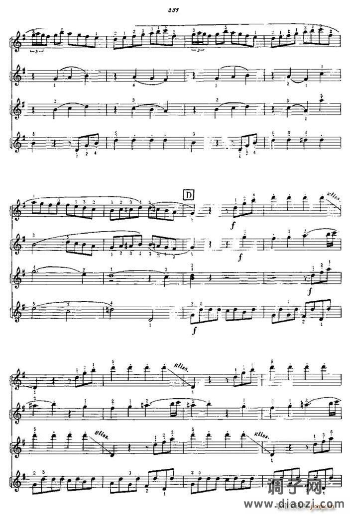 回旋曲（四重奏）