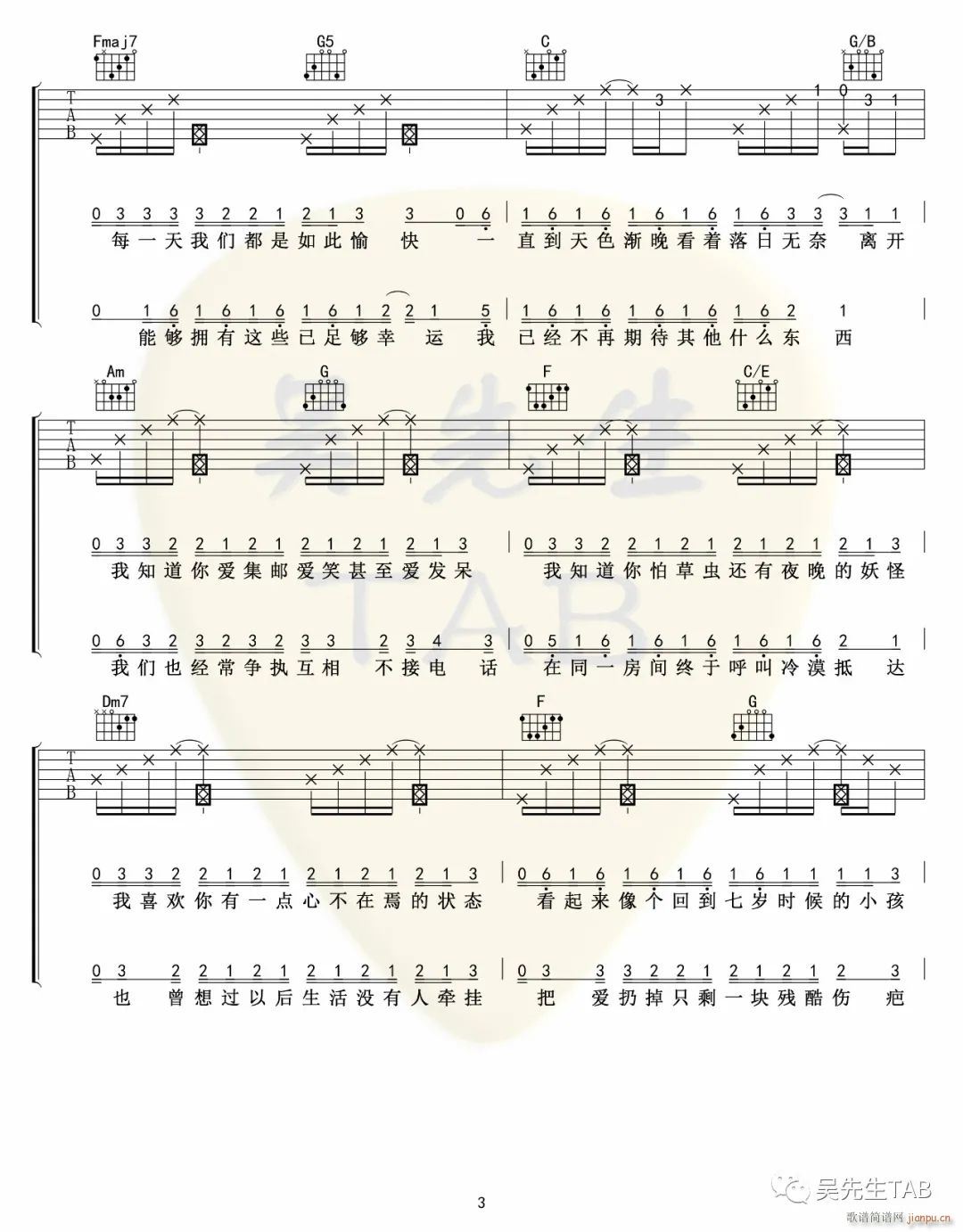 把回忆拼好给你 （ C调原版编配）