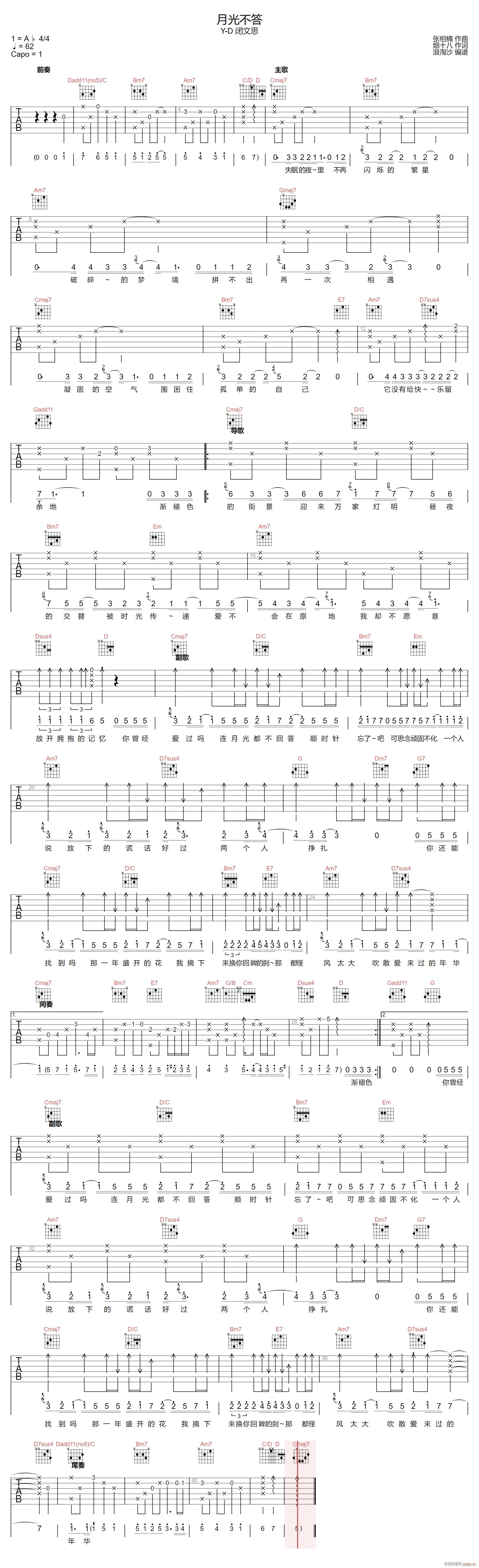 月光不答 （Y- G调原版编配）