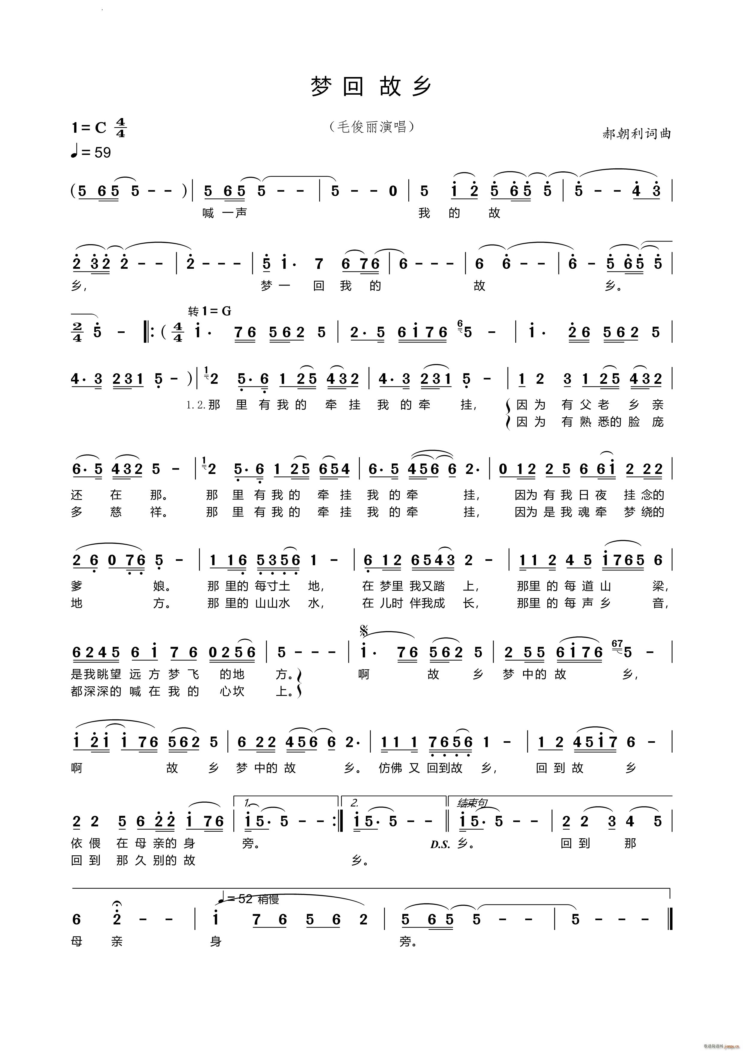 梦回故乡民族唱法