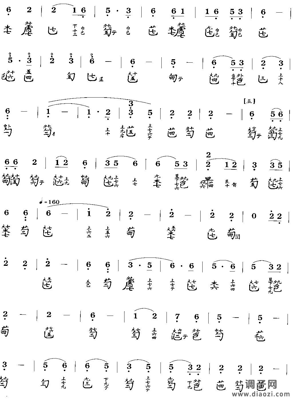 石上流泉（古琴谱）