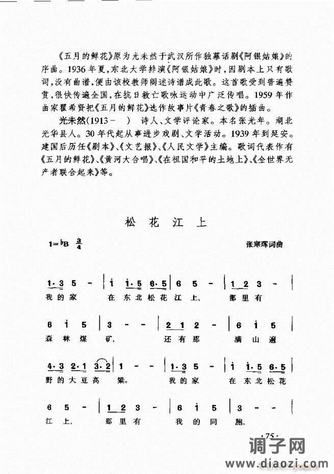 车尔尼手风琴练习曲集 Ⅲ