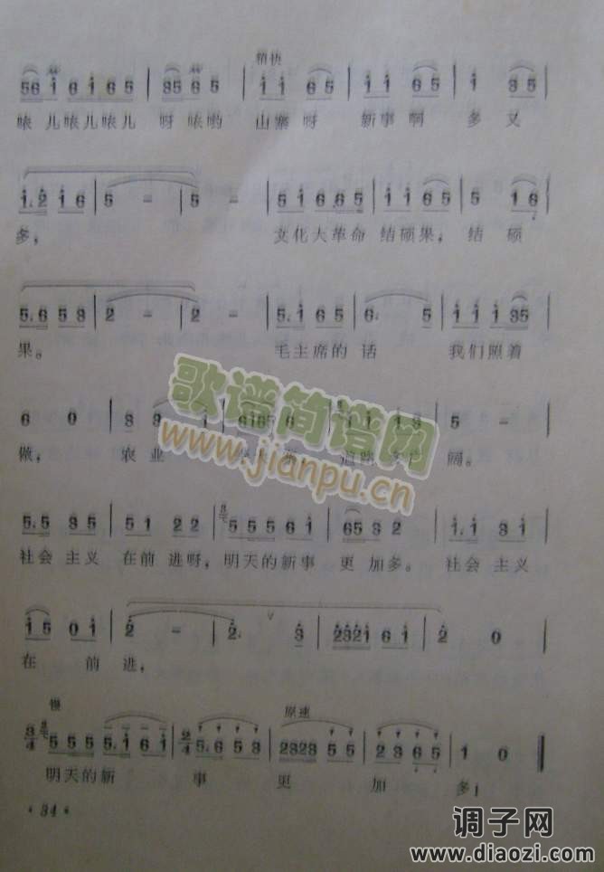 新事多（常德丝弦）