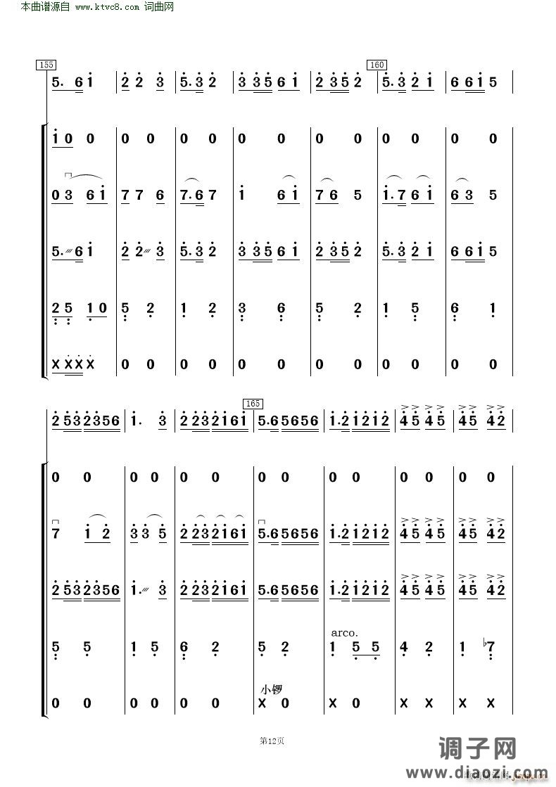 采茶舞曲( 民乐合奏 )