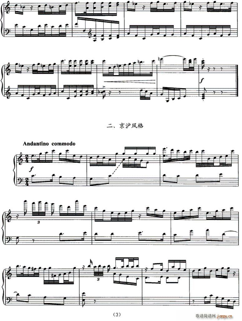 中国戏（组曲）