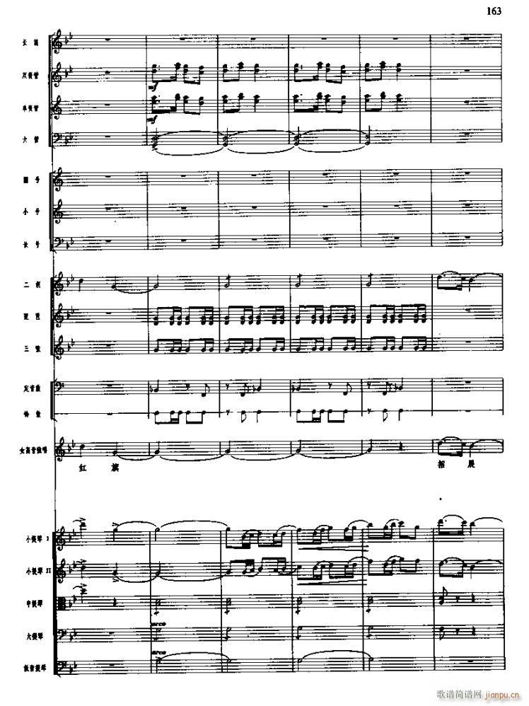 长征组歌( 线)九、报喜