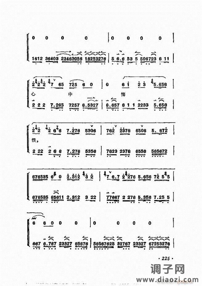 唱腔选集 181-240