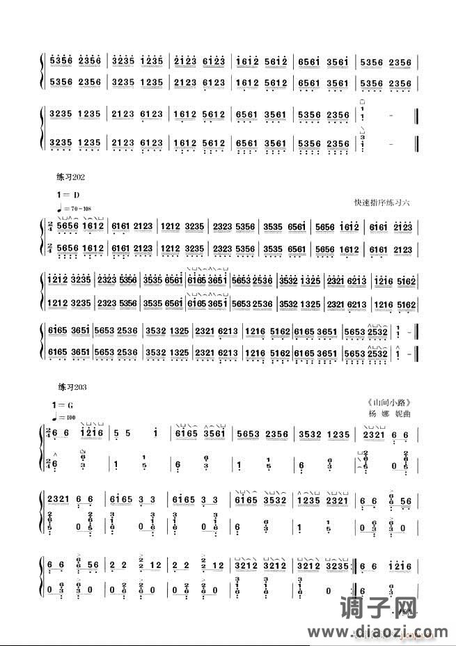 古筝基础教程三十三课目录121-180