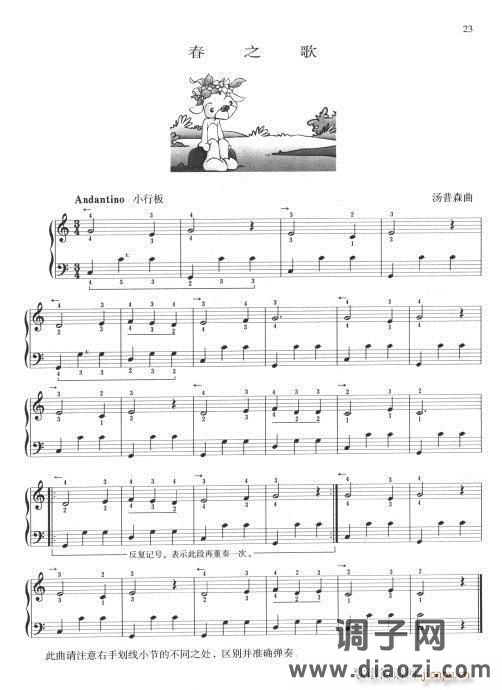 巴扬演奏法（手风琴）初级教程21-40