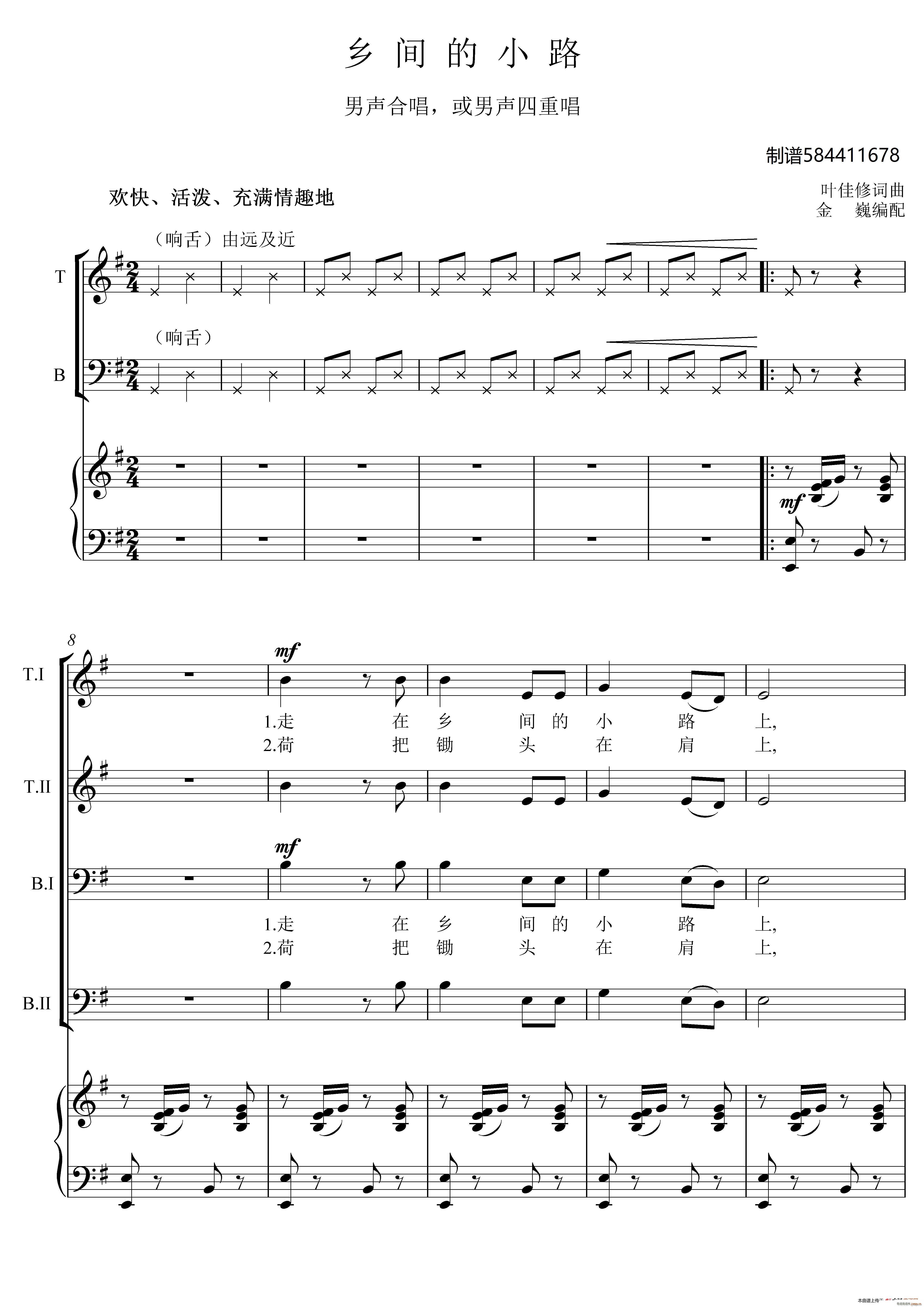 乡间的小路男声合唱谱