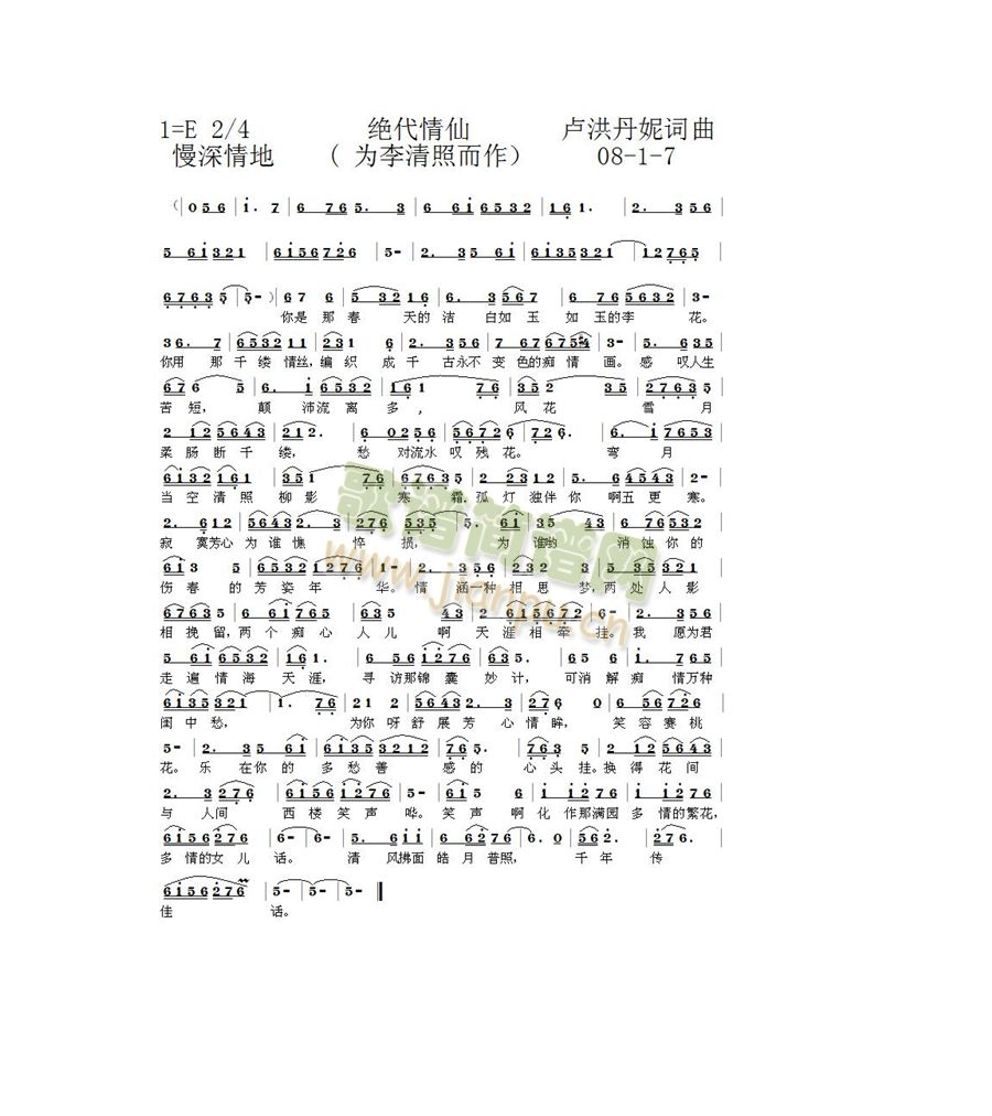 《绝代情仙》1-7